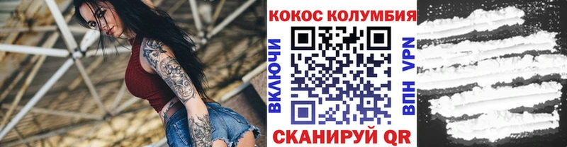 Кокаин Колумбийский Калининец